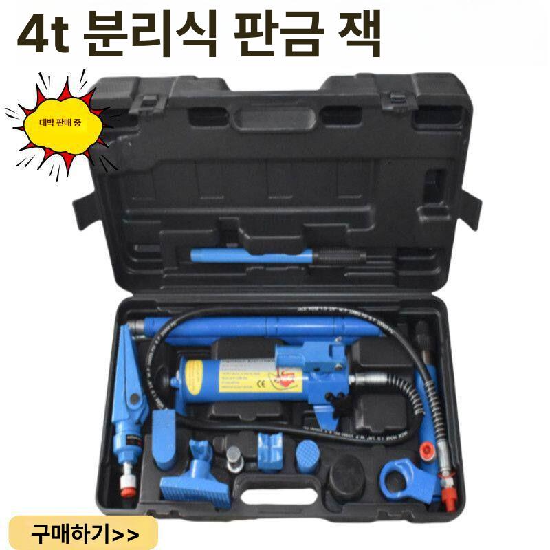 유압 판금 교정기 차량 정비용 유압잭 프레임 리프트 대들보 교정 유압램 바디 복원 장비 4T - 상세 이미지 2