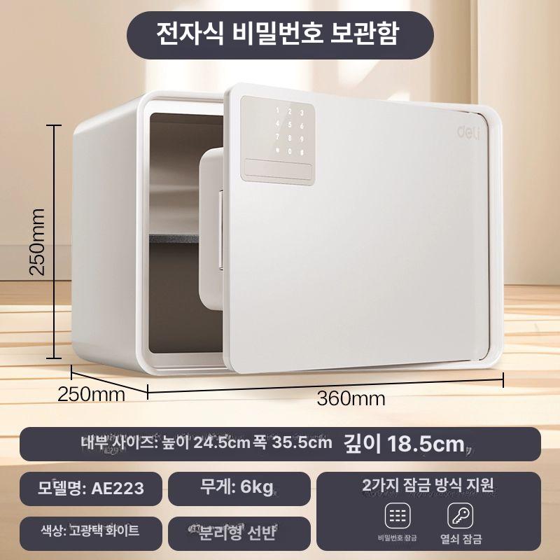 미니금고 가정용금고 개인 금고 가정용소형금고 지문인식 블랙/화이트 금고함 블랙 20cm AE222 지문X - 상세 이미지 3