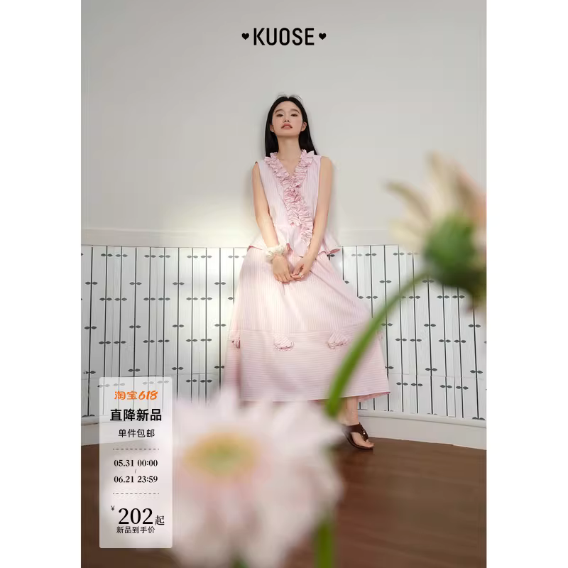 KUOSE 쿠오세 스트라이프 V넥 러플 썸머 코디 세트 - 상세 이미지 2