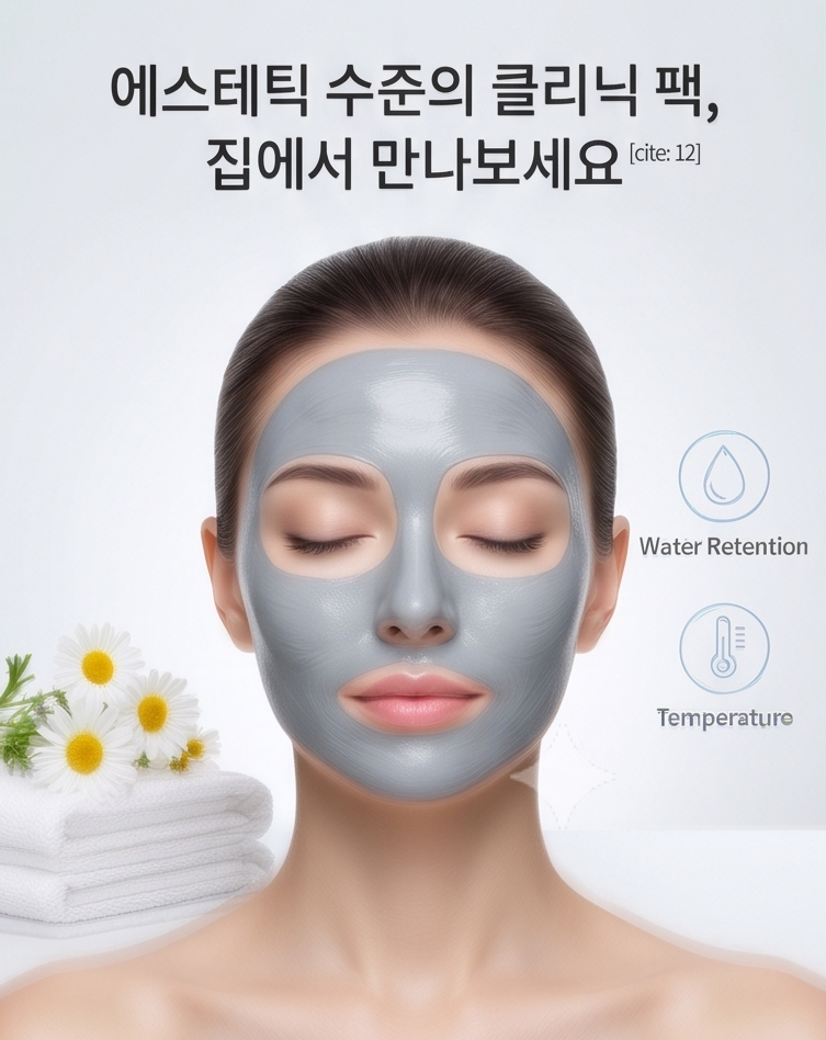 안나홀츠 참숯 모델링팩 2000ml 고무팩 모델링팩 모델링마스크팩 보습모델링팩 고무마스크팩 진정팩 - 상세 이미지 3