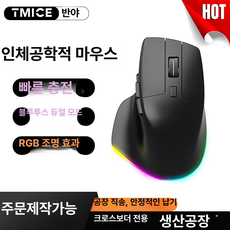 블루투스 인체공학 무소음 충전식 마우스 V45-[블루투스 3모드] 전자기 롤러 - 상세 이미지 3