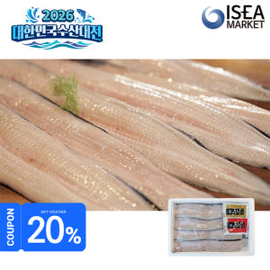 [6월특별전할인]국내산 자포니카 생 민물장어 손질 후 600g 냉동 맛있게 먹은 솔직 후기 - 상품 이미지 4