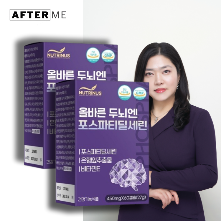 애프터미 포스파티딜세린300 포스타틴딜세린 포스타디딜세린 포스파디딜세린 포스티딜세린 - 상세 이미지 5