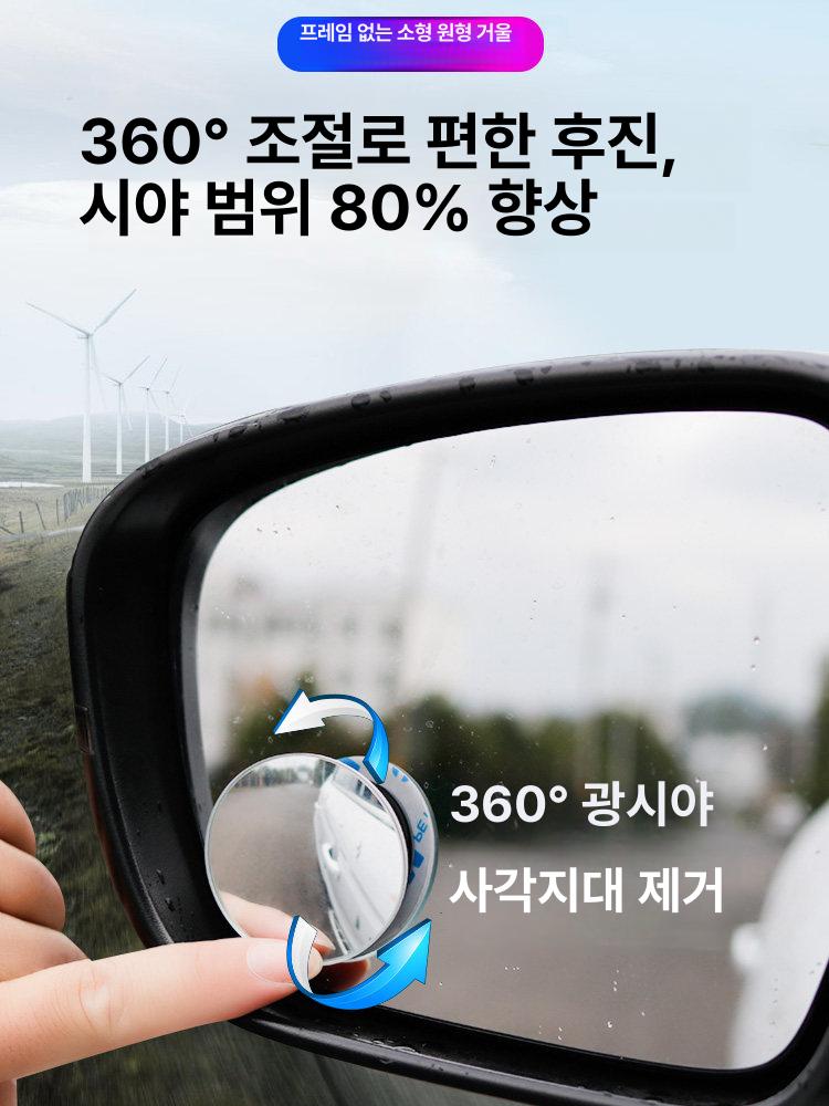 보조미러 사각지대 아이팝 시그니처 와이드미러 자동차 9.5cm 2개 [360 도 푸시 조절 각도] - 상세 이미지 4