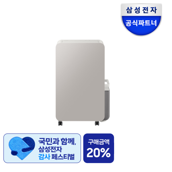 삼성 26년 인버터 제습기 23L 대용량 AY70H23100GTD 1등급 드레스룸 욕실원룸