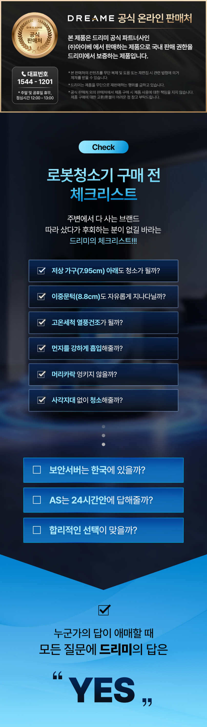 X60 Ultra 로봇청소기+악세사리키트+5년보증 화이트, 단품 판매처 상세 정보 이미지 3