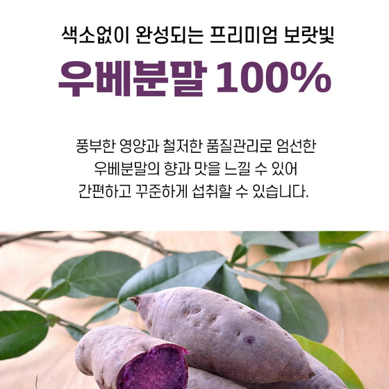 우베 파우더 100% 우베분말 가루 200g 이미지 6