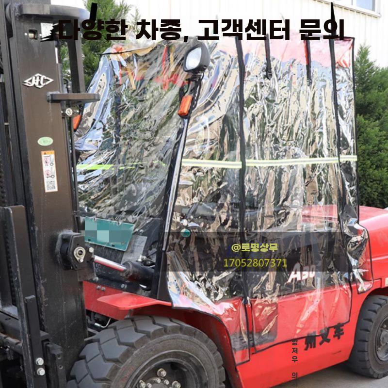 지게차 방풍 커버 가림막 보온 덮개 굴삭기 공사장 쿠보타 20 - 상세 이미지 4