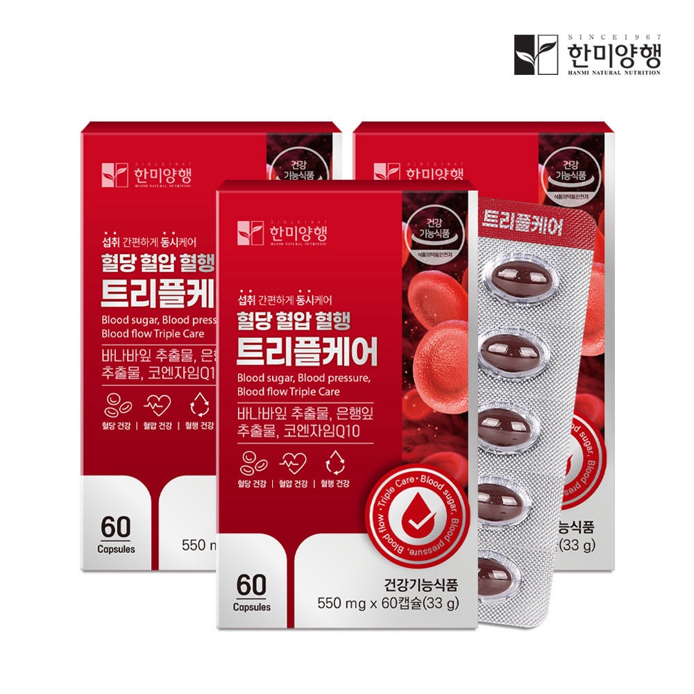 한미양행 혈당 혈압 혈행 트리플케어 올인원 멀티영양제 60캡슐 3박스 3개월분 - 상품 이미지