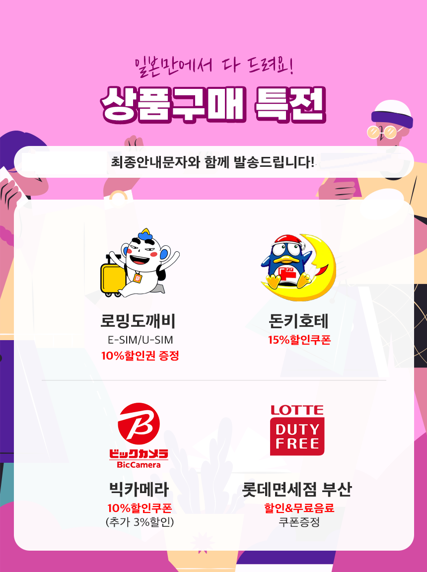 시모노세키 배편 연차없이 워킹맘 투어 부산 2박3일 일본 패키지 부관훼리 기타큐슈 9월 판매처 상세 정보 이미지 3