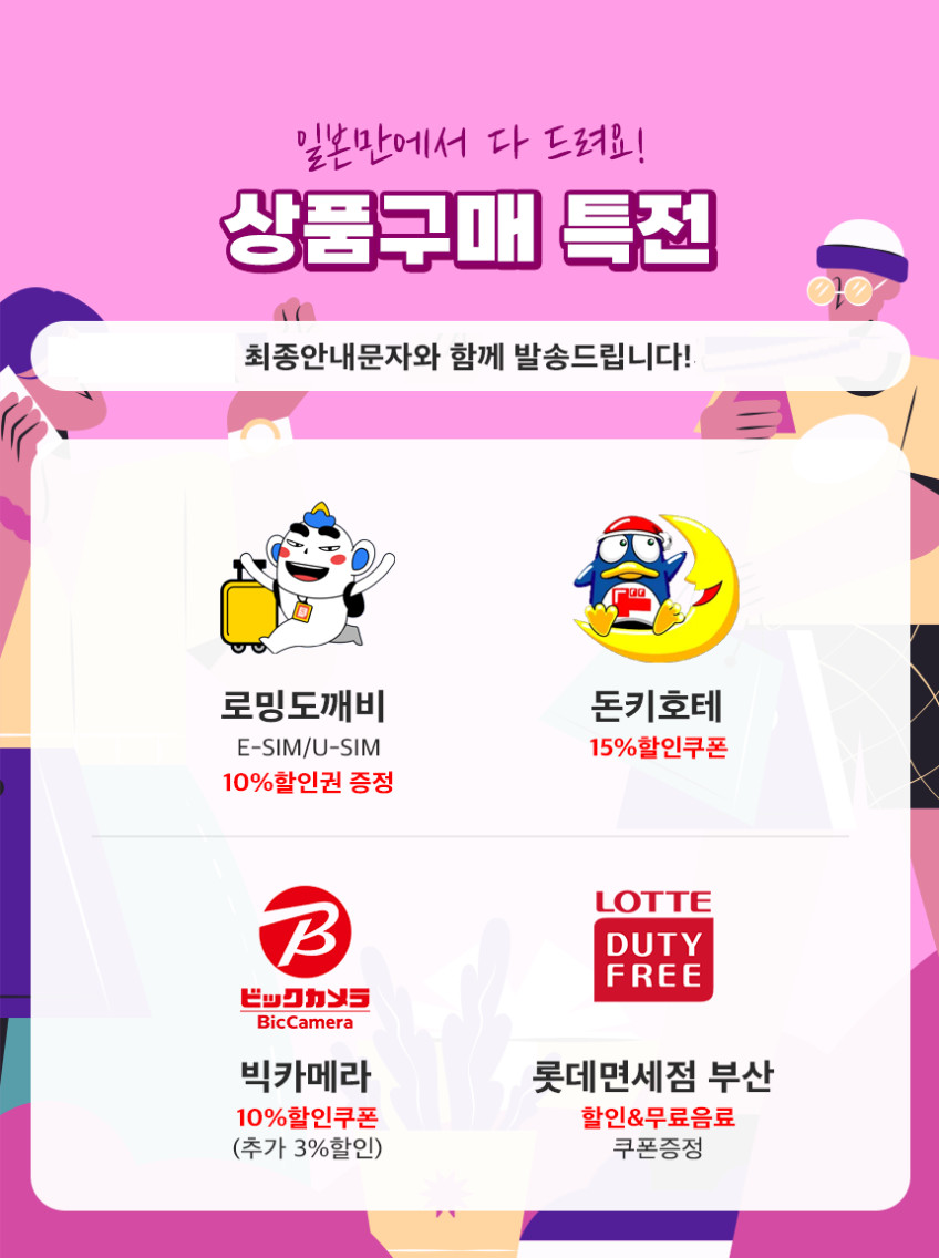 시모노세키 배편 연차없이 워킹맘 투어 부산 2박3일 일본 패키지 부관훼리 기타큐슈 9월 판매처 상세 정보 이미지 3