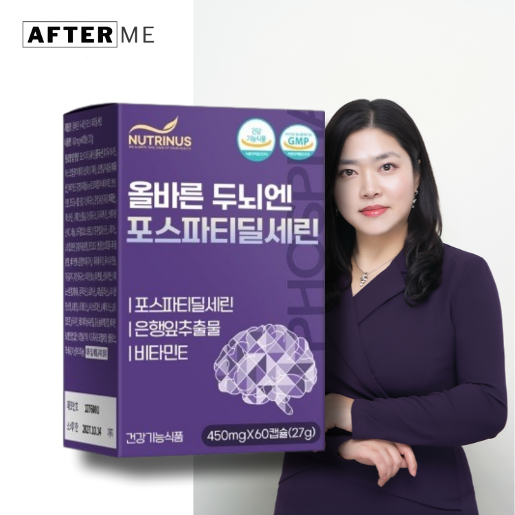 애프터미 포스파티딜세린300 포스타틴딜세린 포스타디딜세린 포스파디딜세린 포스티딜세린 - 상품 이미지