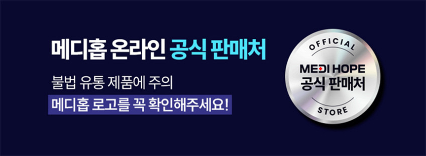 메디홉 GABA 비뮤트 프리미엄 3개월분 (3박스) 판매처 상세 정보 이미지 1