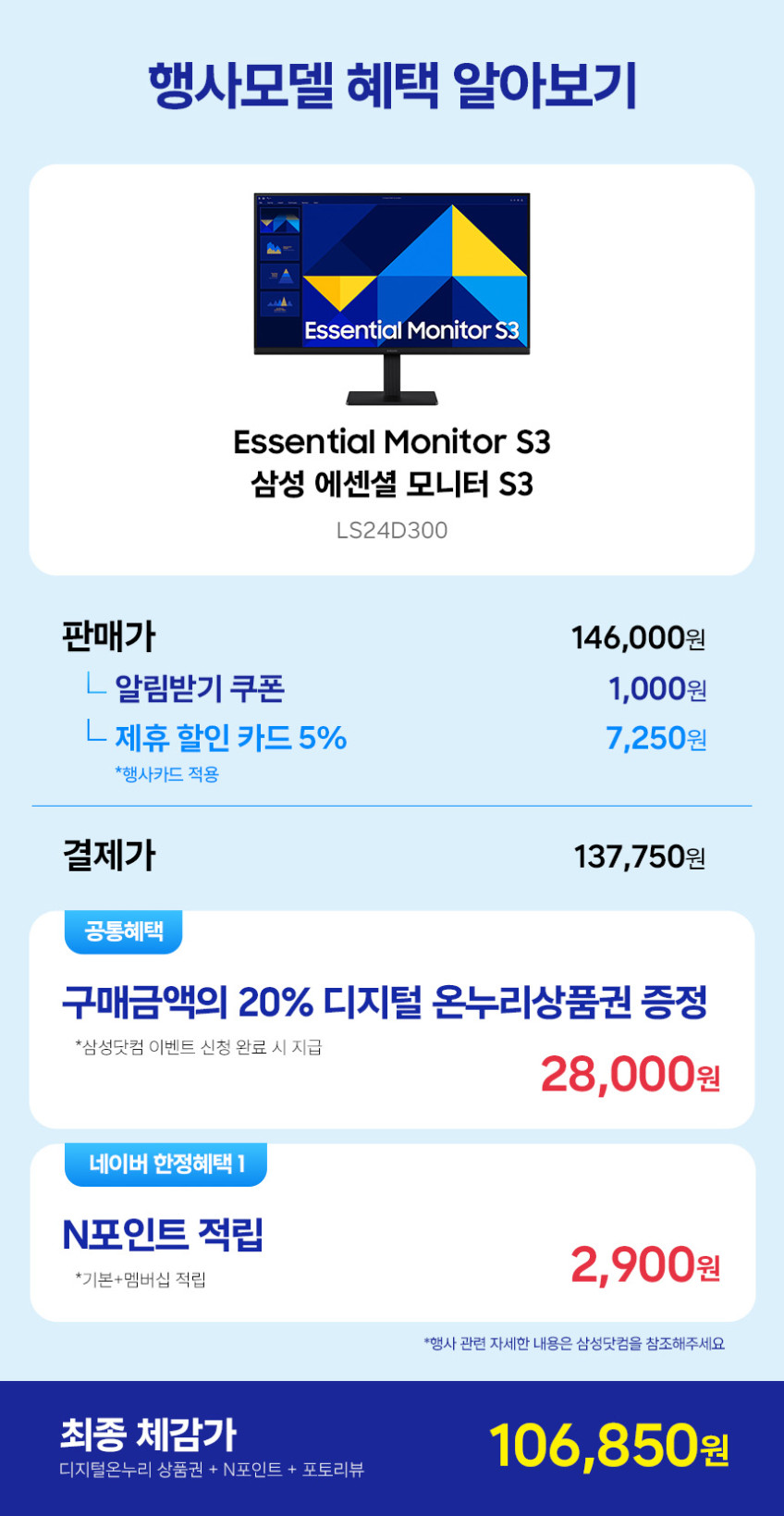 삼성 S24D300 60.4cm(24인치) IPS 100Hz 사무용모니터 판매처 상세 정보 이미지 2