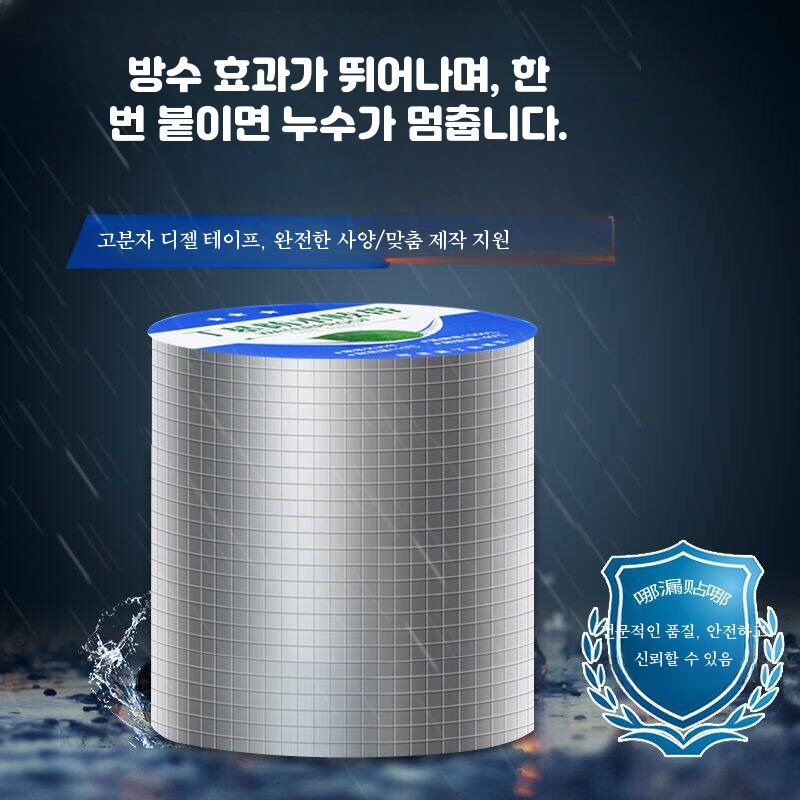 자착식방수시트 누수 접착 건물 자착식 시트 노출 방수 테이프 지붕 보수용 패치 - 상세 이미지 3