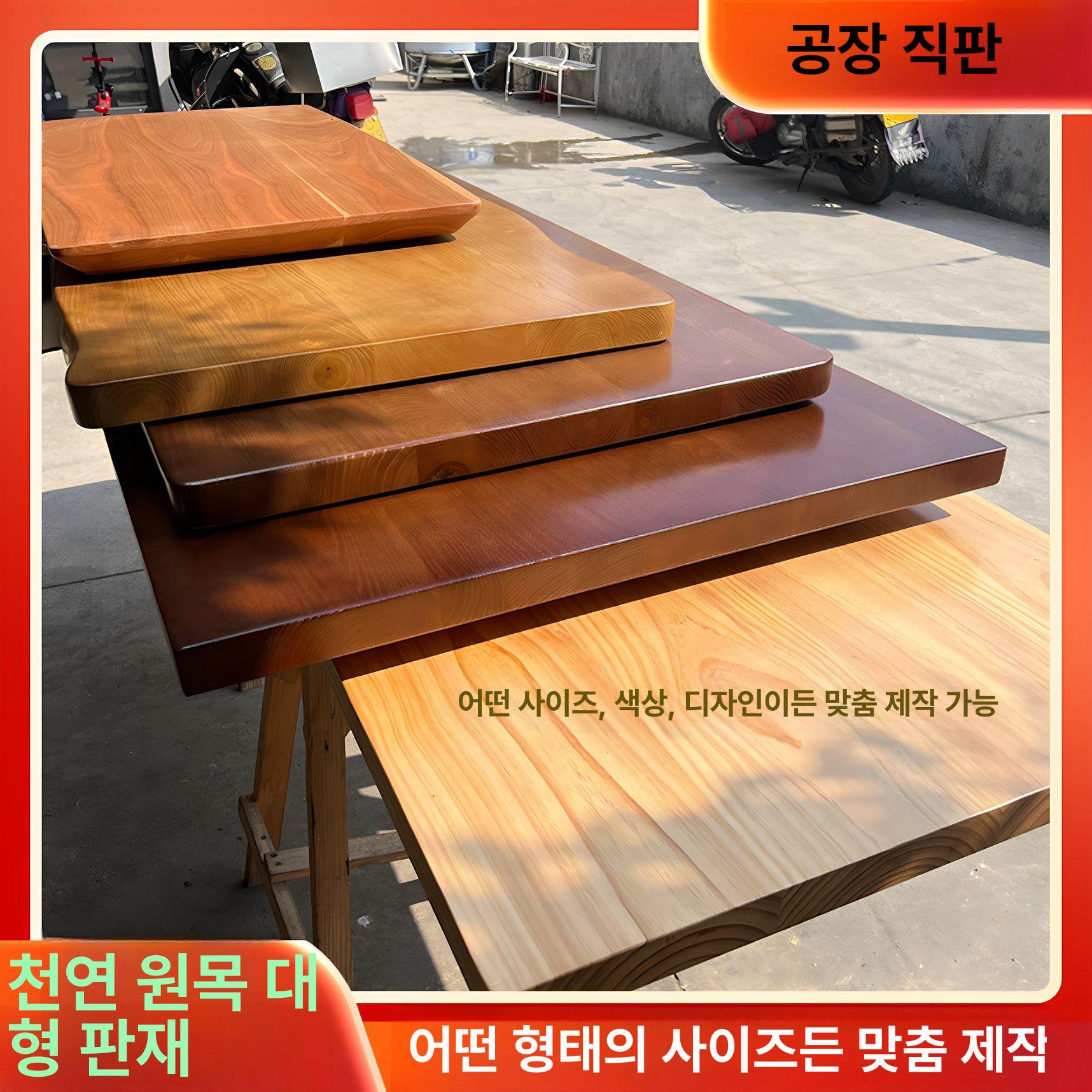 원목 상판 목재재단 책상상판주문제작 목공소 미송집성목 160x60x3cm - 상세 이미지 2