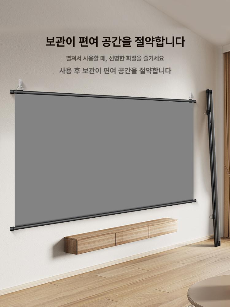 프로젝터 스크린 항광 벽걸이 롤러 빔스크린 커튼 천장 스탠드형 60인치 16:9 3.5 배 증폭 메탈릭 실버 - 상세 이미지 2