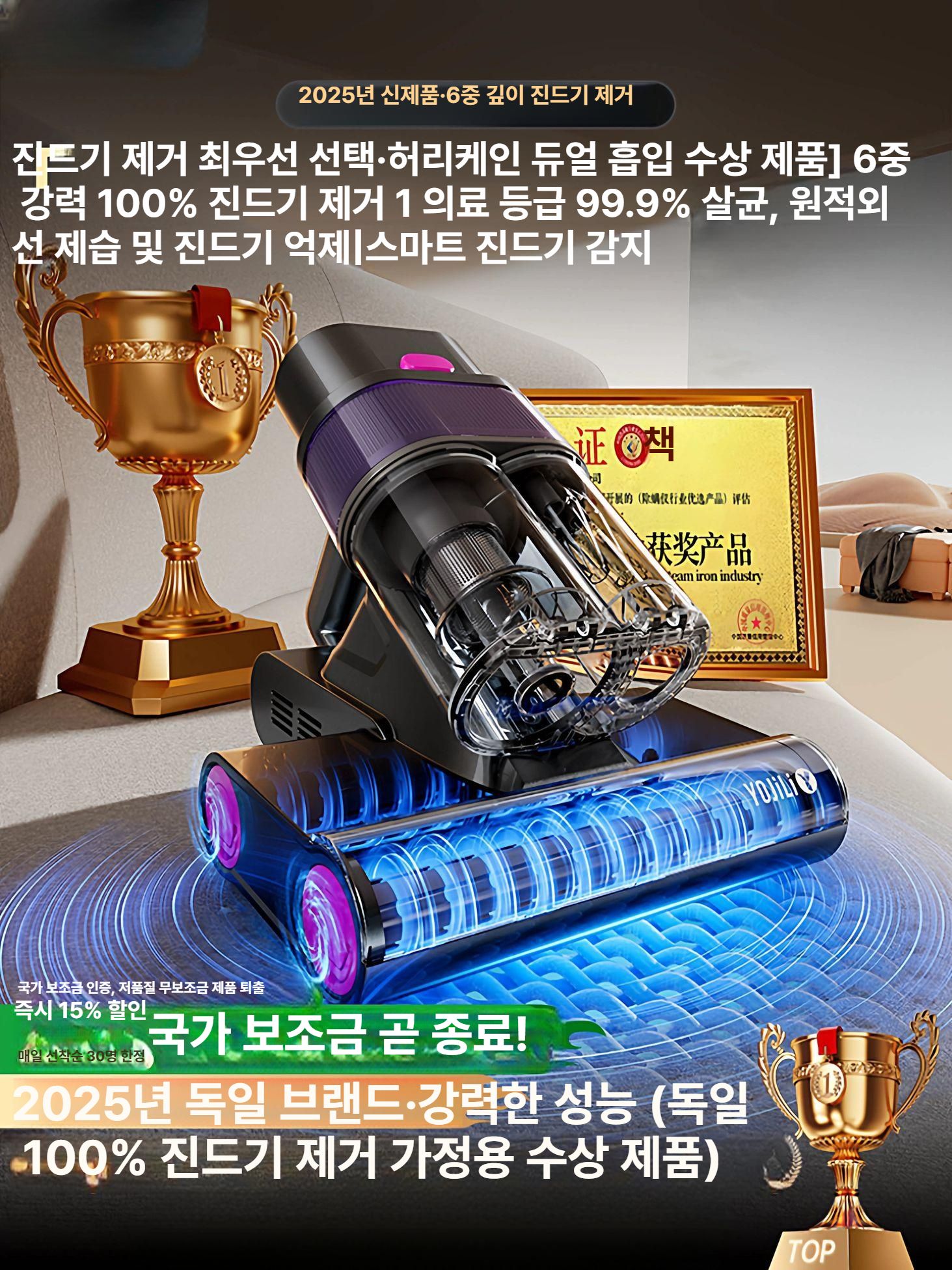 이불 매트리스 카페트 침구청소기 집먼지 진드기 습식 침구청소 청소기 - 상세 이미지 2