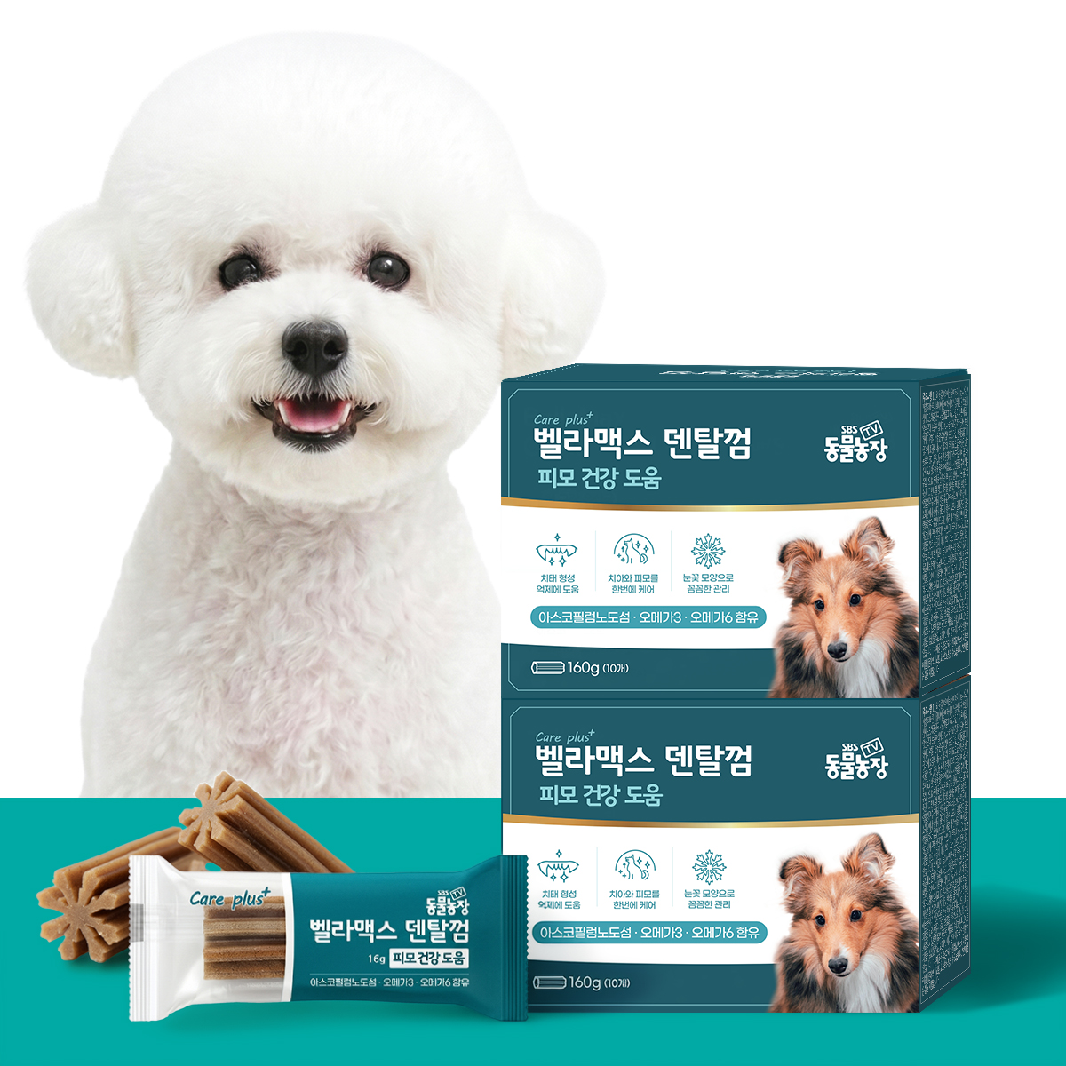 벨라맥스 SBS TV 동물농장 수의사 강아지 덴탈껌 치석제거 양치 개껌 160g, 2개 - 메인 이미지
