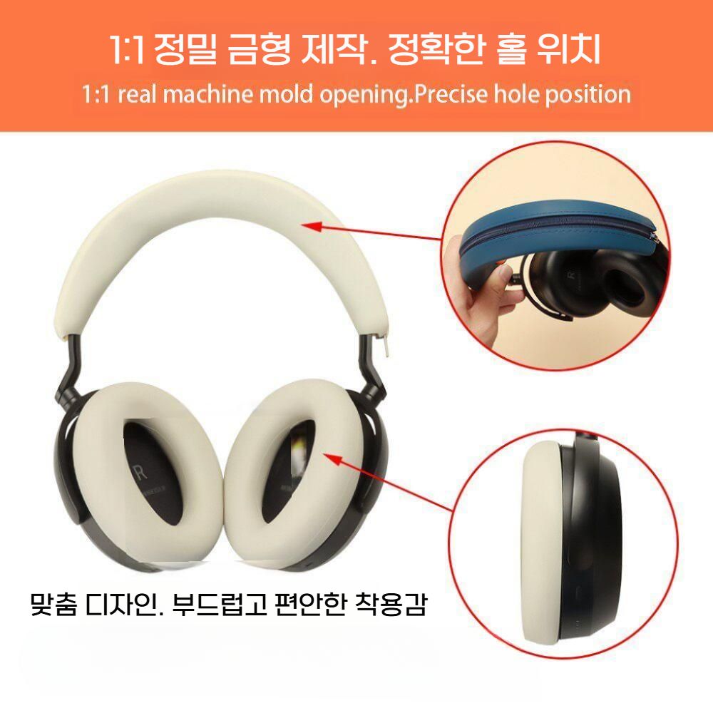 모멘텀5 헤드폰 오버이어 헤드폰 헤드빔 커버 이어캡 실리콘 귀덮개 - 상세 이미지 3