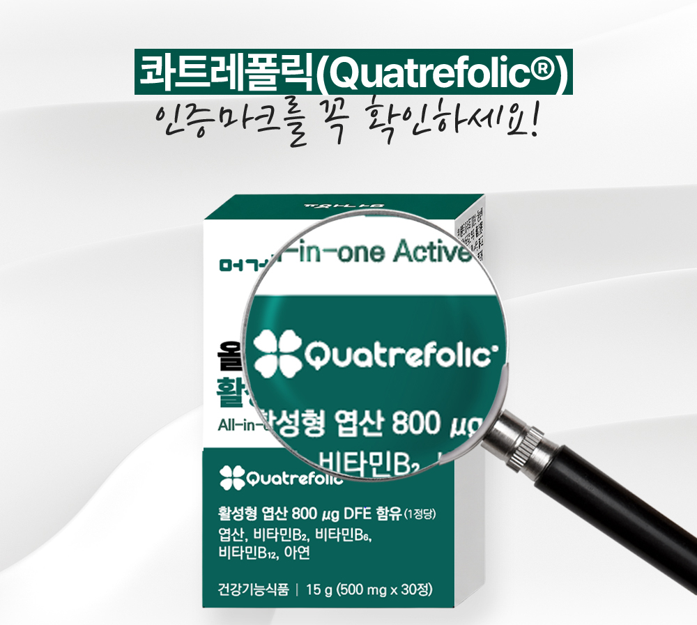 1+1 머거요 올인원 활성 엽산 800 임신준비 초기 임산부 영양제 60정 - 상세 이미지 4