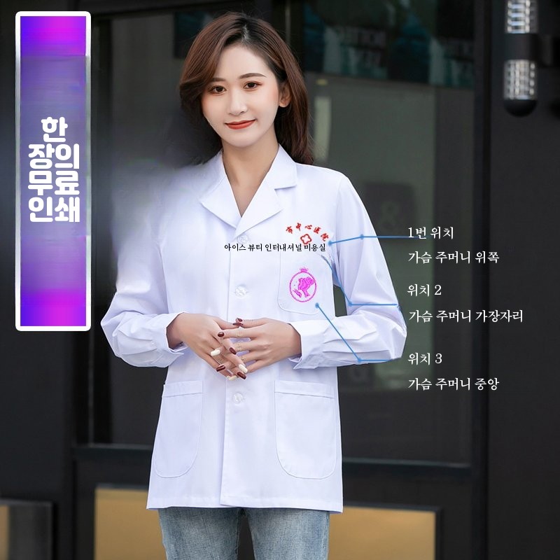 여름 의사가운 빅사이즈 실험실 가운 간호사복 영양사 유니폼 남성 반팔 작업복 - 상세 이미지 3