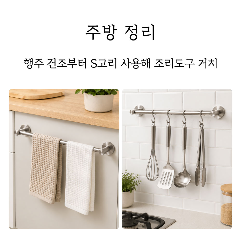 인하우즈 길이조절 수건걸이 40-65cm 무타공 타공겸용 스테인리스 욕실 주방 수건봉 이미지 8