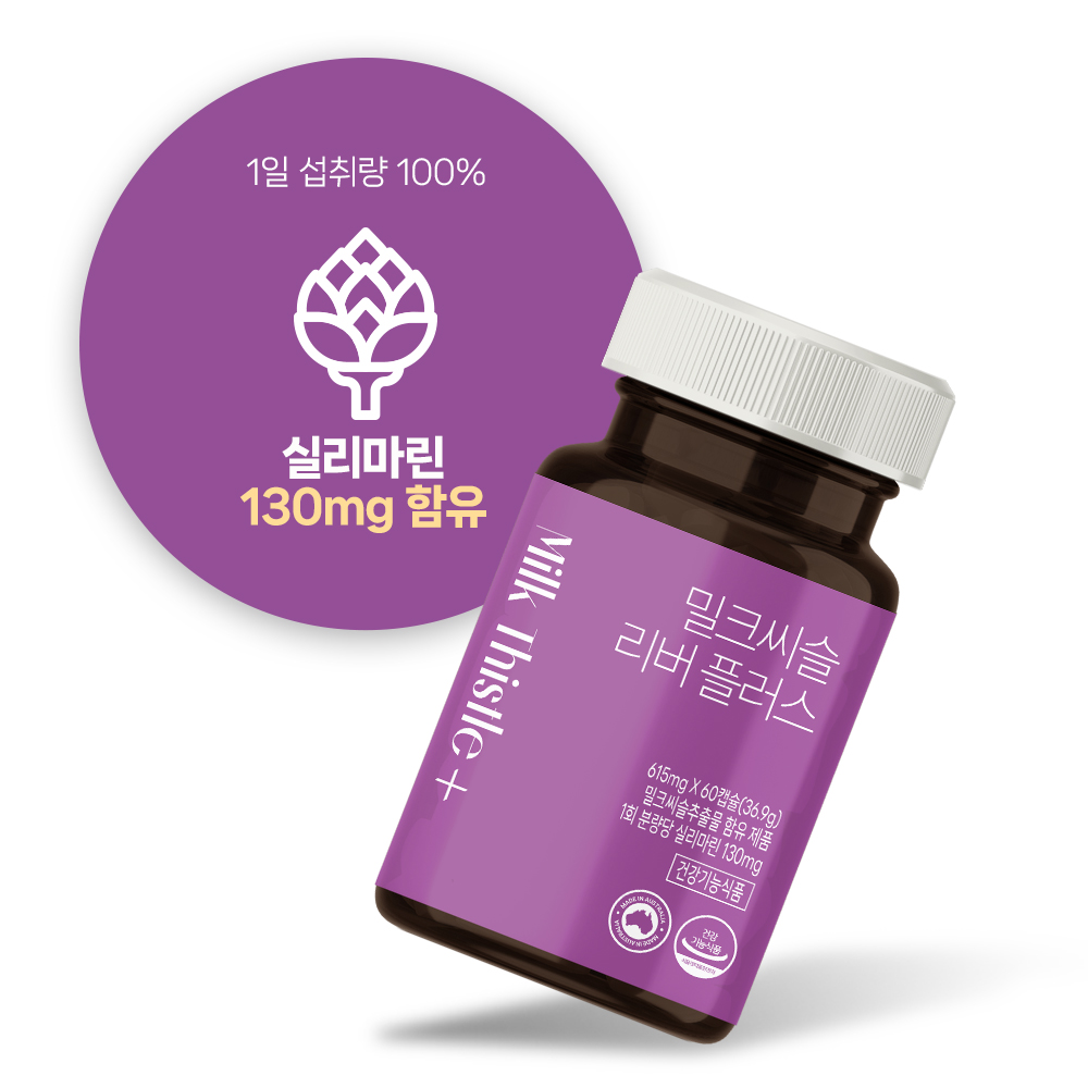 시너지엔 호주 밀크씨슬 리버플러스 간건강 실리마린 130mg 강황 타우린 60캡슐, 1개 이미지 8