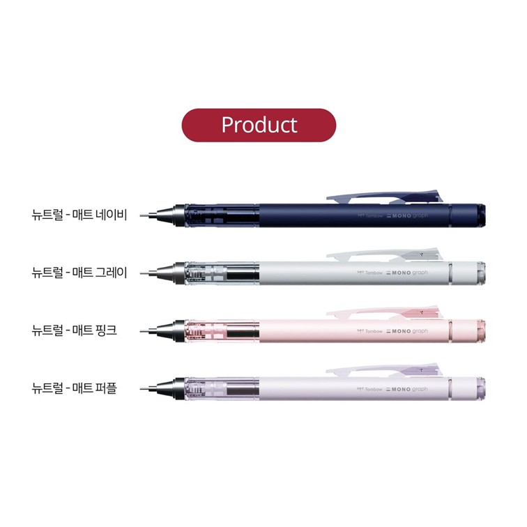 모노 그래프 샤프 0.5mm 뉴트럴 지우개 내장 학생선물 단체 이미지 7