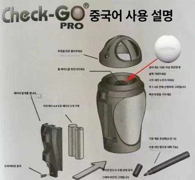 골프공 마킹기 볼라이너 볼마커 주문제작 커스텀 골프용품 기계 + 펜 - 상세 이미지 4