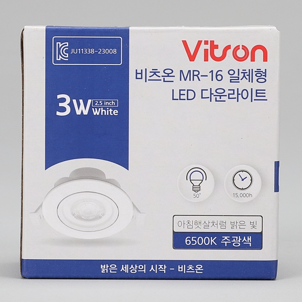 비츠온 LED 다운라이트 MR16 직회전 W2 3W 60mm(2.5인치) 할로겐 매입 조명 이미지 8