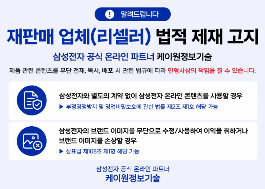 삼성전자 삼성 990 PRO M.2 NVMe SSD 1TB 판매처 상세 정보 이미지 1