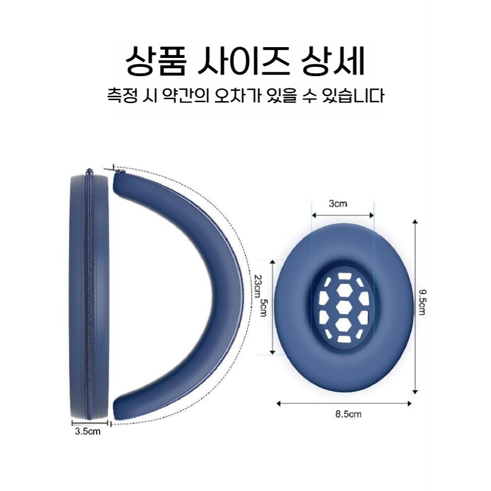 모멘텀5 헤드폰 보호 커버 오버이어 헤드 밴드 빔 실리콘 이어 커버 - 상세 이미지 5