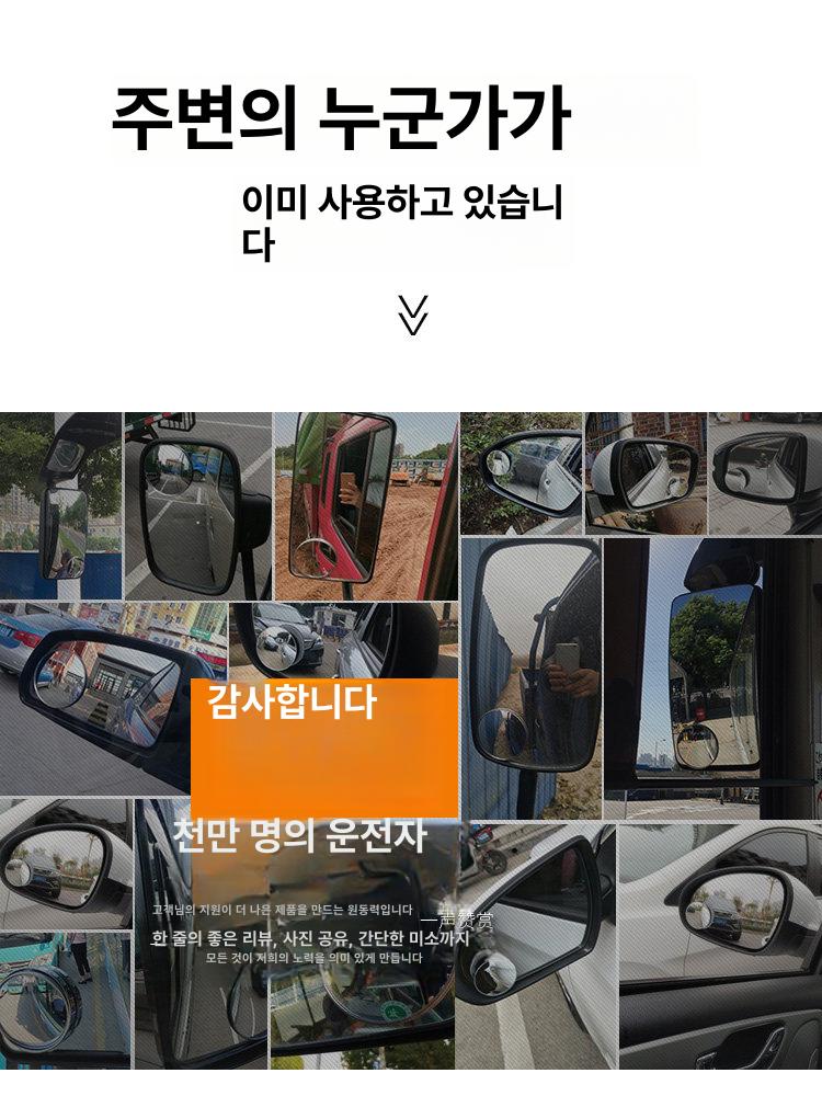 보조미러 사각지대 아이팝 시그니처 와이드미러 자동차 9.5cm 2개 [360 도 푸시 조절 각도] - 상세 이미지 3