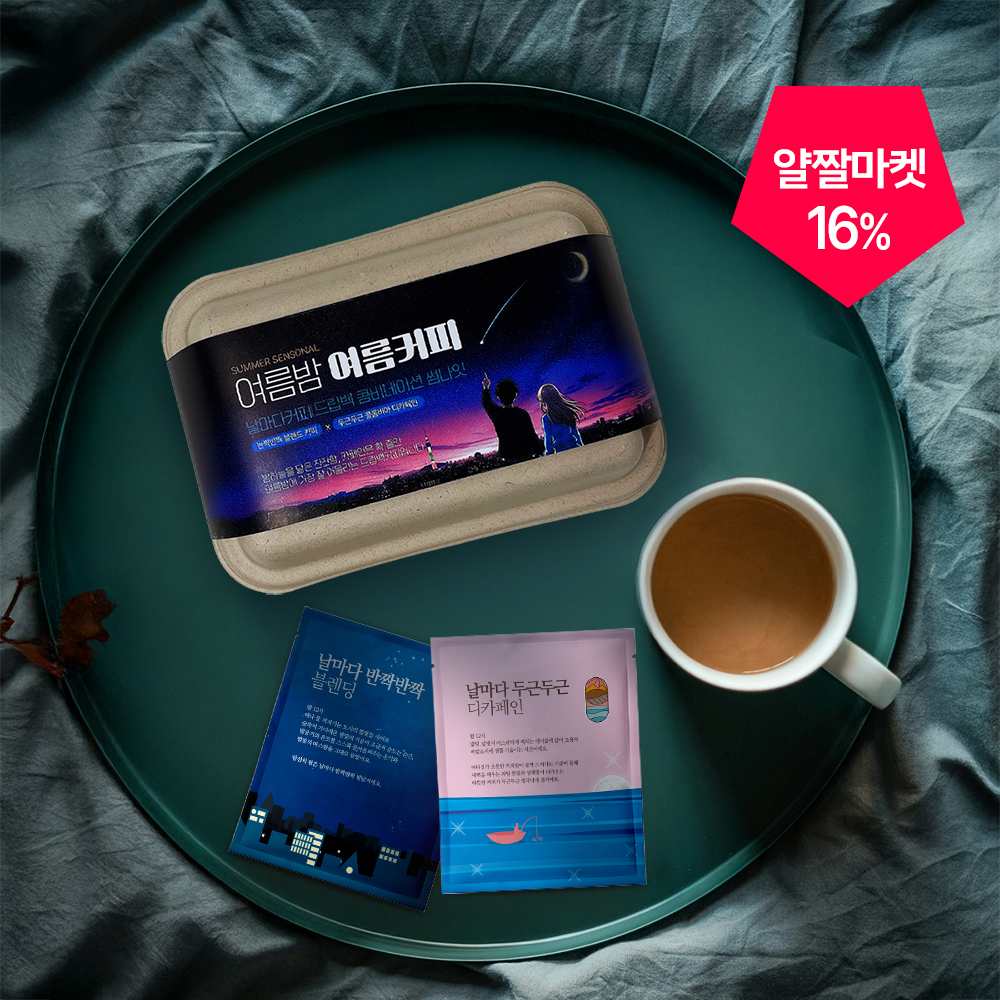날마다커피 여름커피 콜드브루 디카페인드립백 2종 8개 콤비네이션썸나잇 선물패키지 - 상품 이미지