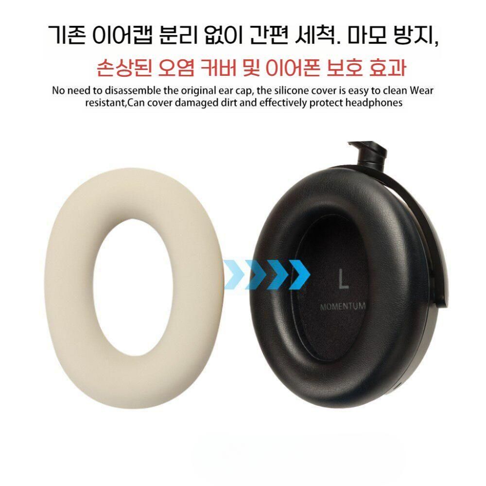 모멘텀5 헤드폰 오버이어 헤드폰 보호 이어 컵 커버 - 상세 이미지 2