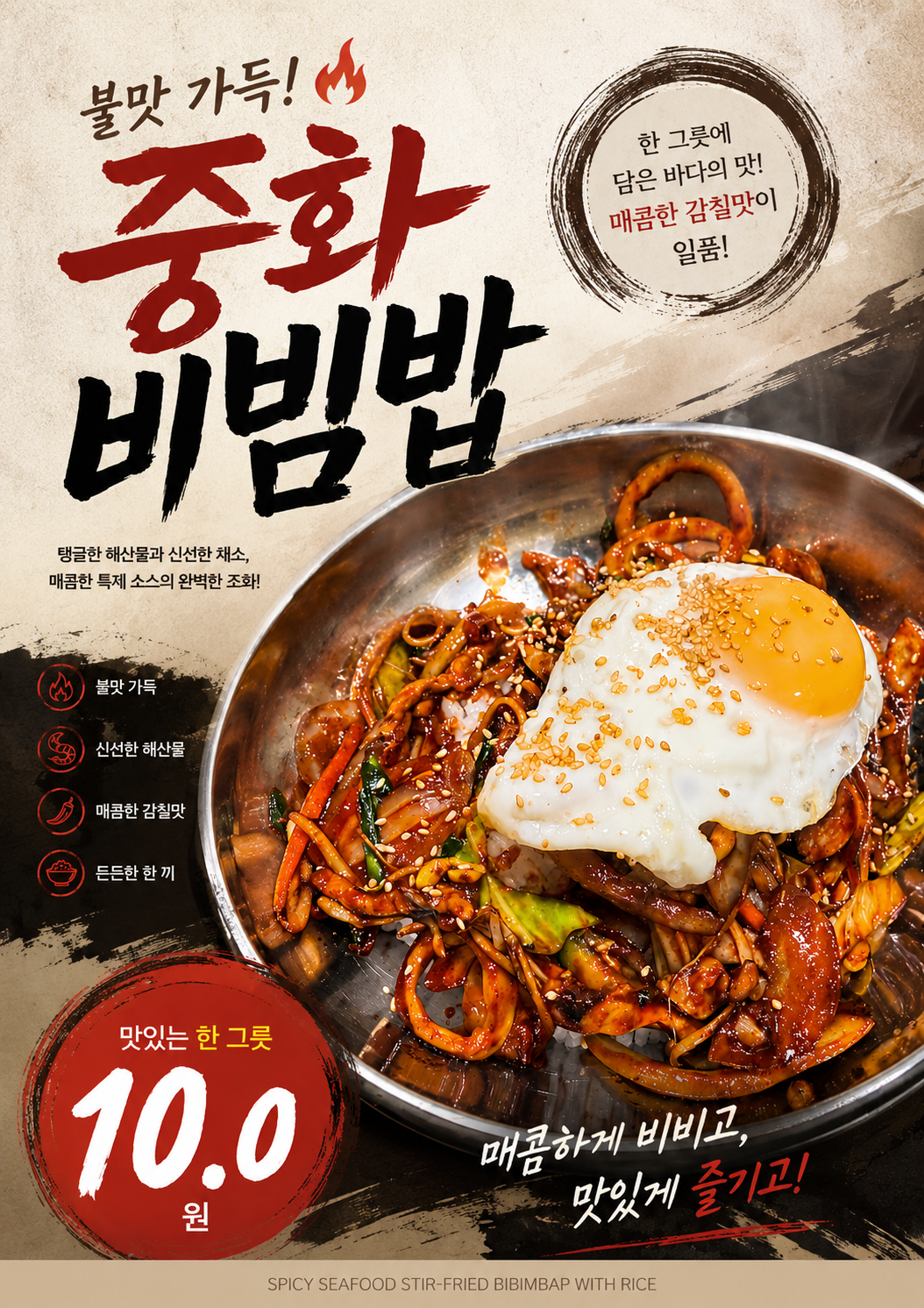 중화비빔밥 포스터 제작 메뉴 인쇄 디자인 식당 A 반광택 인화지 235g A3 - 상세 이미지 2