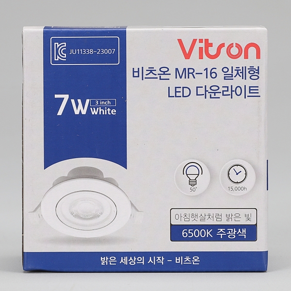 비츠온 LED 다운라이트 MR16 직회전 W2 7W 75mm(3인치) 가구 할로겐 매입 조명 이미지 8