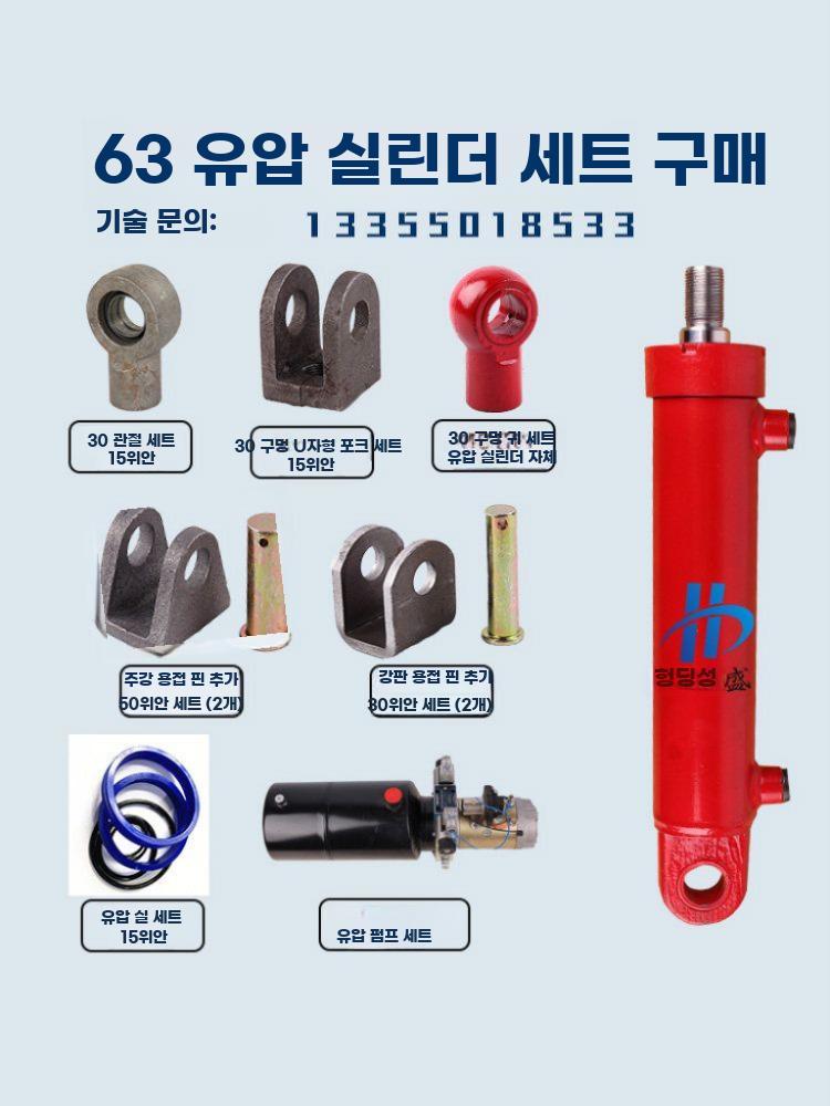 유압실린더 피스톤 유압기 소형 펌프 공업 프레스 스트로크 63X35X50mm - 상세 이미지 3