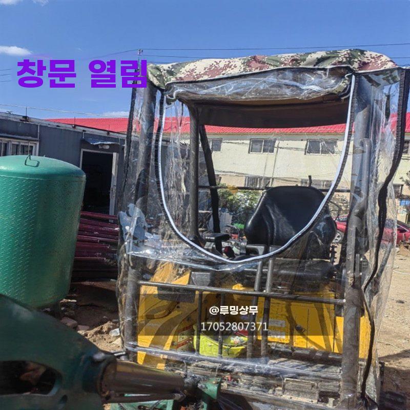 지게차 방풍 커버 가림막 보온 덮개 굴삭기 공사장 쿠보타 20 - 상세 이미지 3