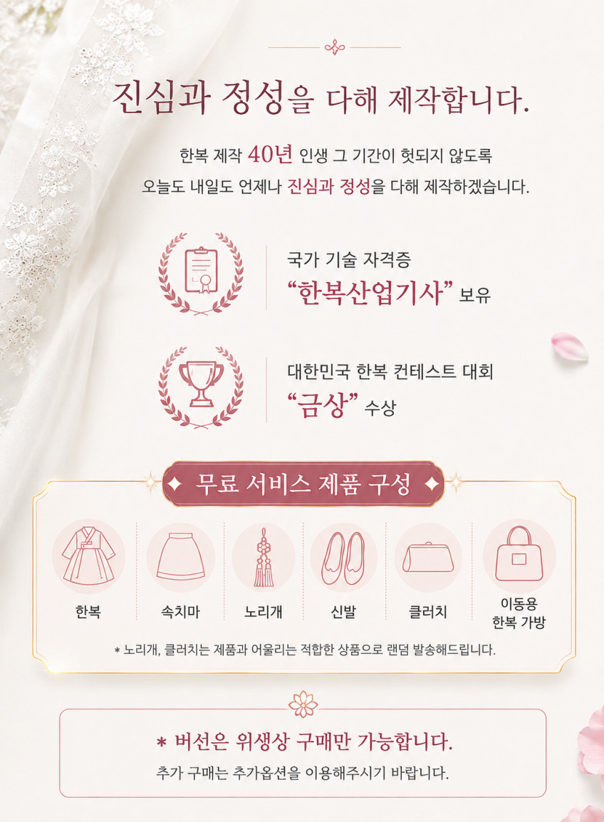 하늘달 베스트 16 결혼식 여자 하객 혼주 가족 한복대여 판매처 상세 정보 이미지 4