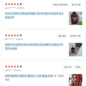 프로스칼프메딕 쿨 샴푸 대용량 1000ml 맥주효모 비오틴 비듬 정수리 ... 솔직 후기 | 피부 타입별 분석 - 상품 이미지 2