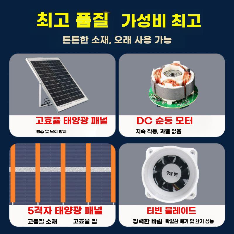 태양광 환기팬 지붕 배기팬 실외 환기 환풍기 무전원 2인치/50 팬 88m + 패널 - 상세 이미지 2