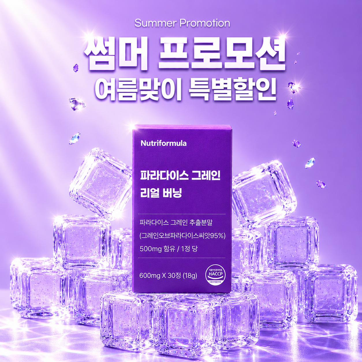 파라다이스 그레인 그래인 버닝 플러스 6파라돌 30정, 1개 - 상세 이미지 2