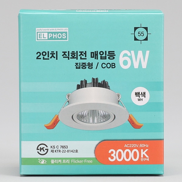 LED 다운라이트 MR16 직회전 COB 화이트 6W 55mm(2인치) 할로겐 매입 조명 - 상세 이미지 2