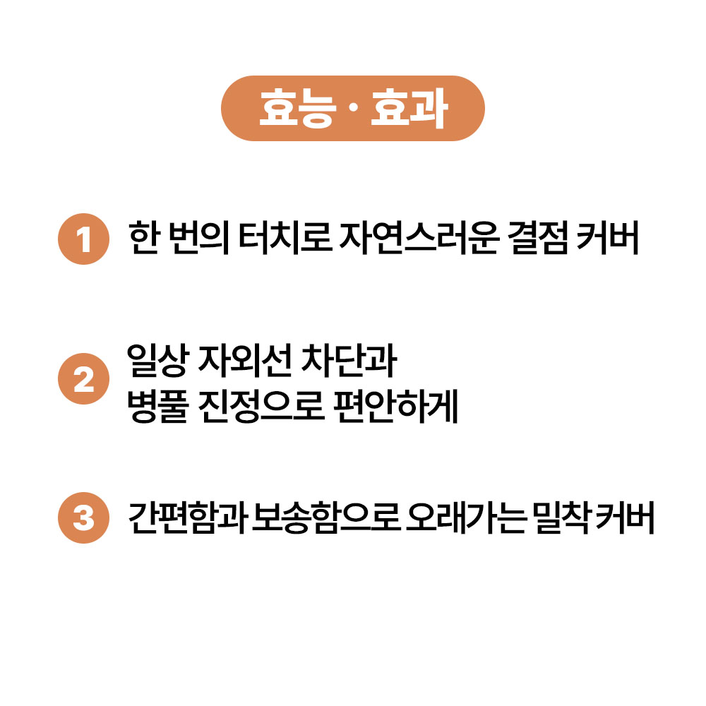 [바액] 롱웨어 컨실러 [7g] 잡티커버 결점커버 롱래스팅 매끈밀착 데일리 자외선차단 - 상세 이미지 4