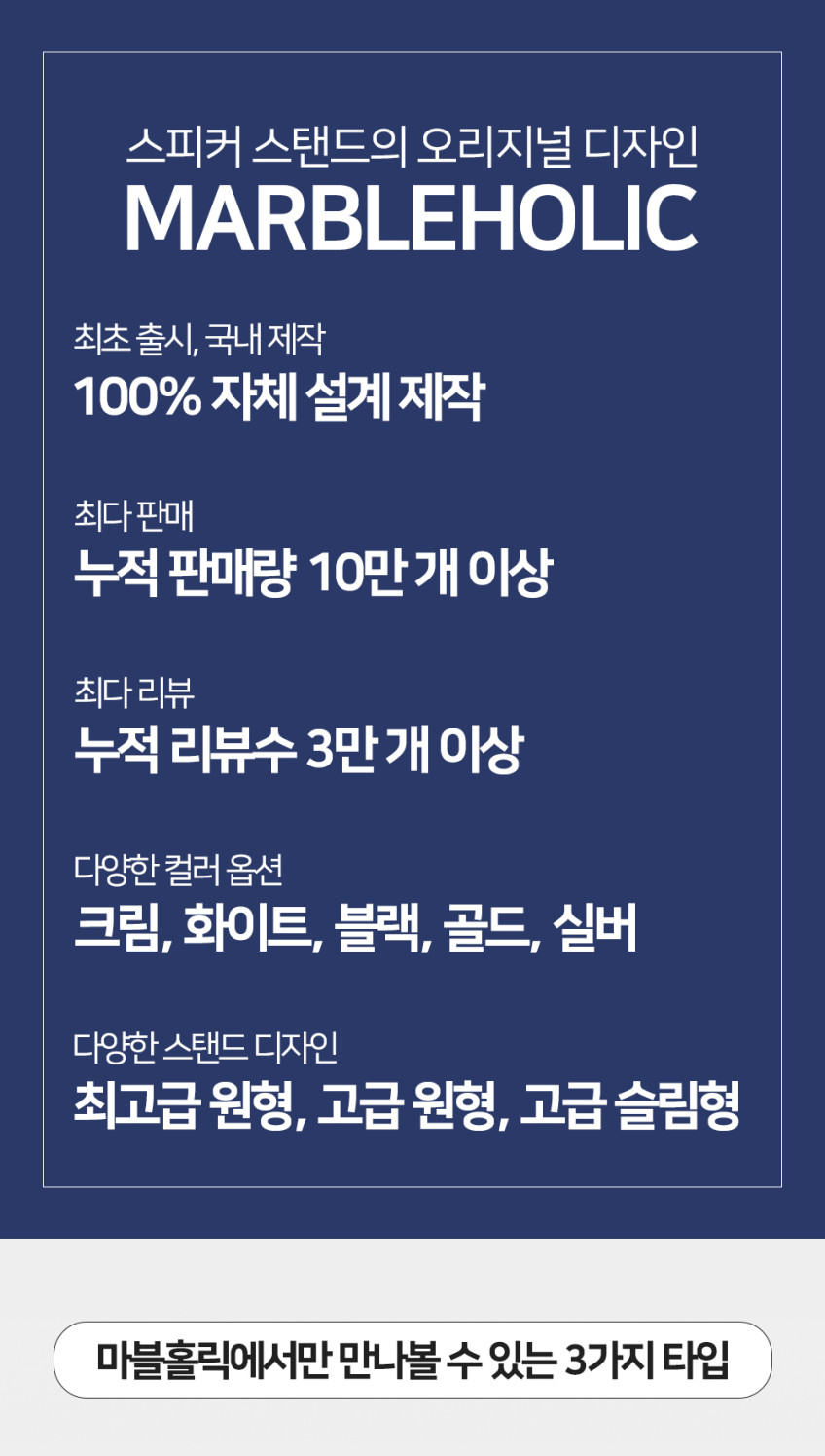MAHC 마샬 스피커 스탠드 스탠모어 3 2 1 최고급 원형 거치대 무광 크림 판매처 상세 정보 이미지 4
