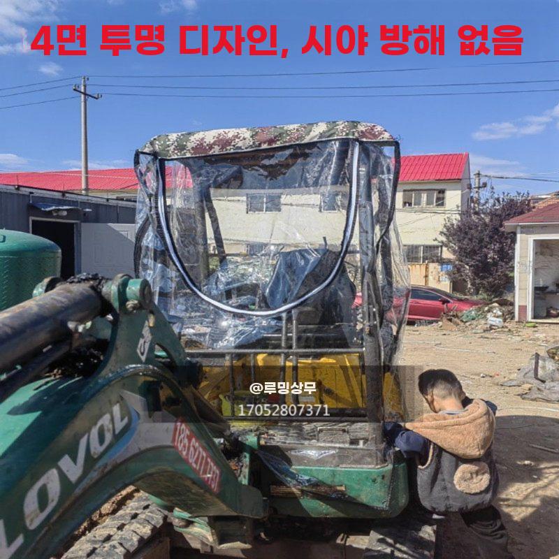 지게차 방풍 커버 가림막 보온 덮개 굴삭기 공사장 쿠보타 20 - 상세 이미지 2