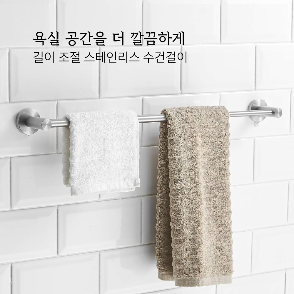 인하우즈 길이조절 수건걸이 40-65cm 무타공 타공겸용 스테인리스 욕실 주방 수건봉 - 상세 이미지 4