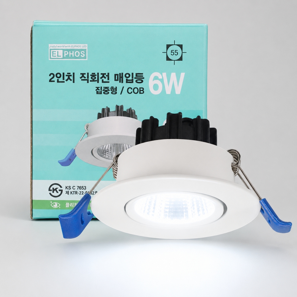 LED 다운라이트 MR16 직회전 COB 화이트 6W 55mm(2인치) 할로겐 매입 조명 - 상품 이미지